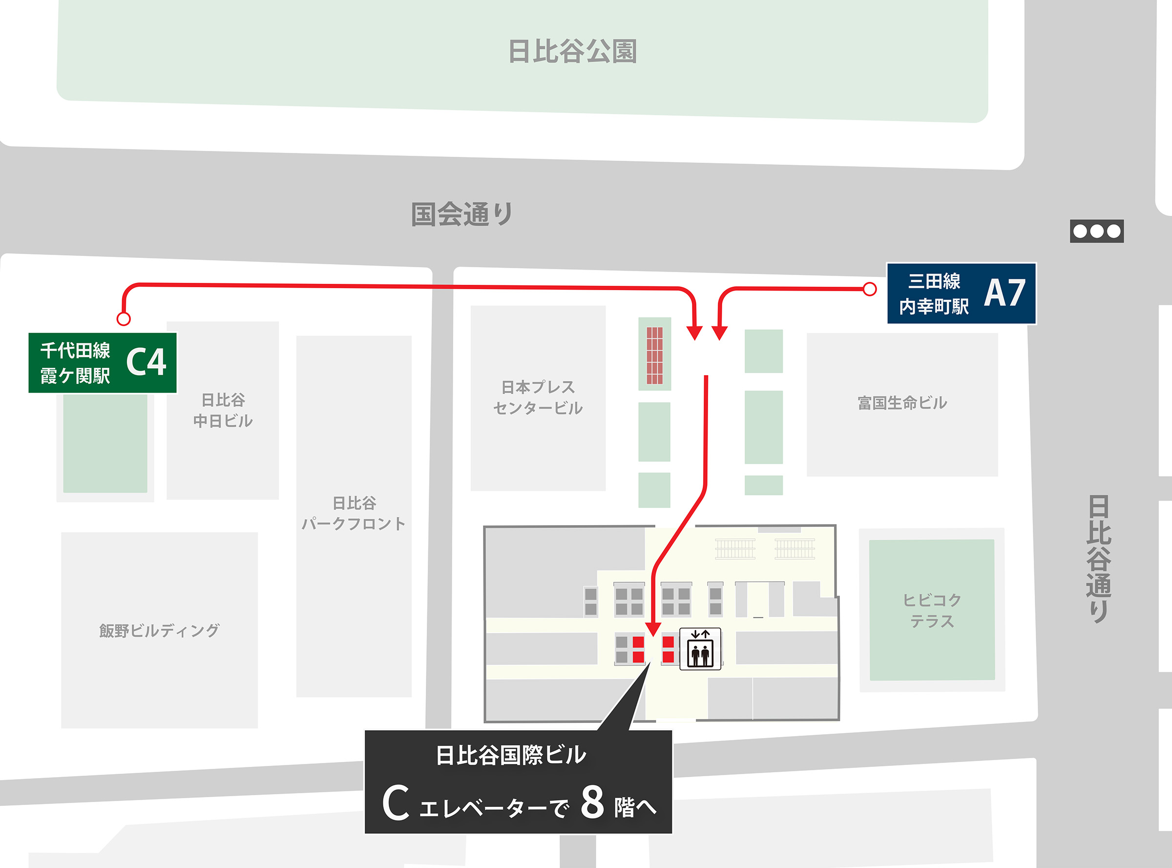 アクセス情報④ 霞ケ関駅・内幸町から「地上」のルートマップ&写真